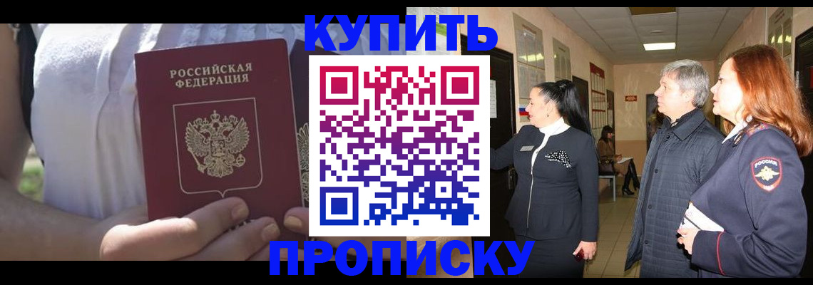 временная регистрация надежно в Апшеронске