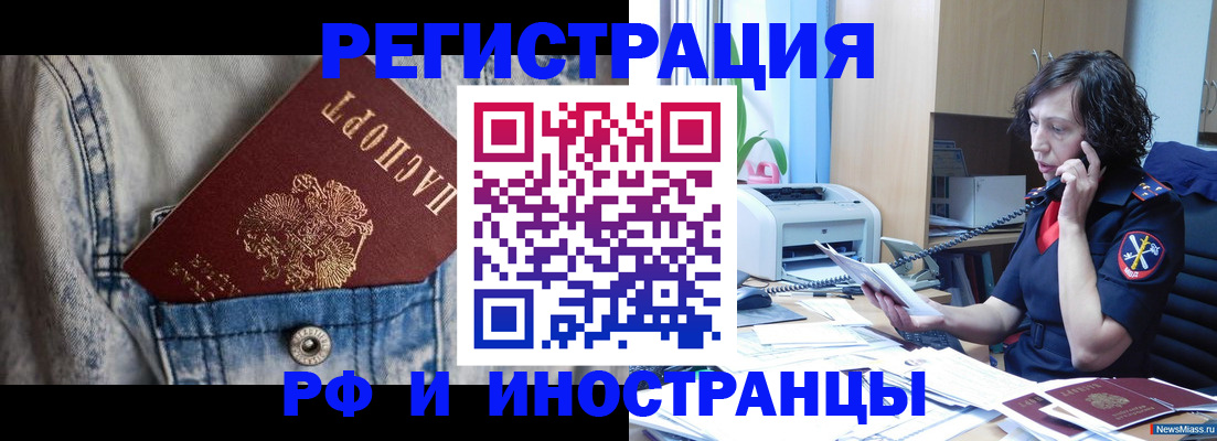 временная регистрация недорого в Апшеронске