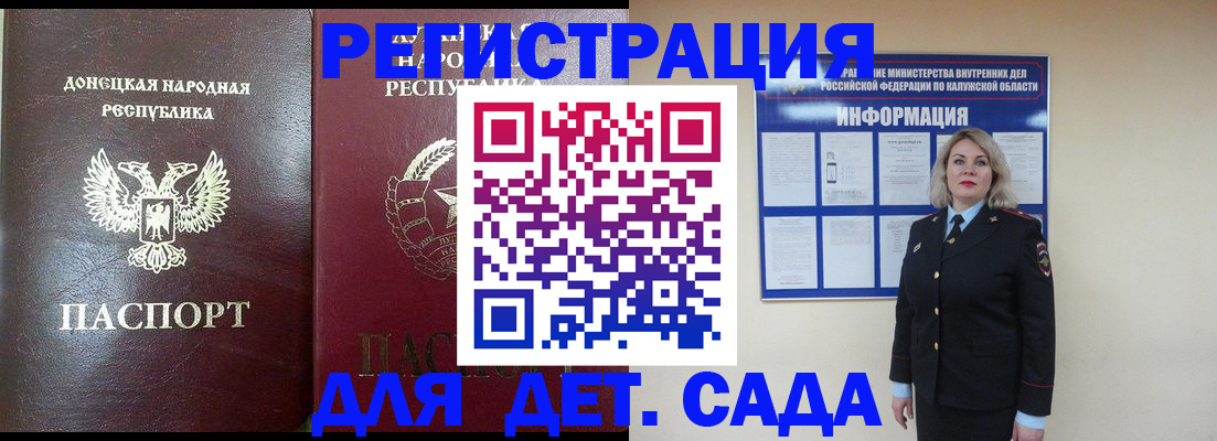 прописка в квартире в Апшеронске